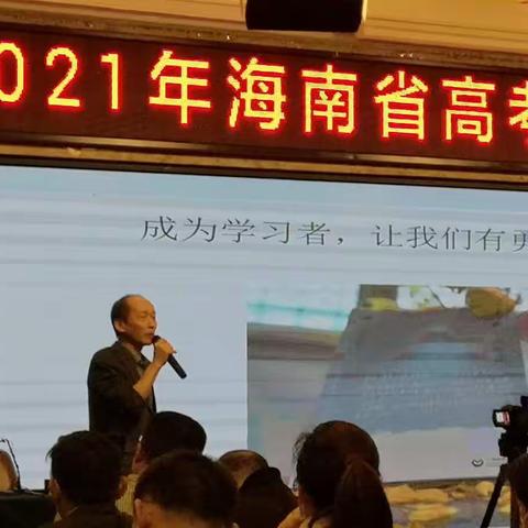 定安县城南中学高三语文组陈琼香老师参加2021年海南省高考语文备考培训会。