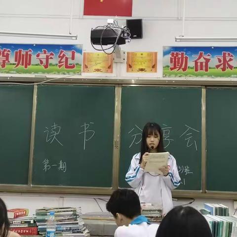 2021-2022学年度第一学期高二5、6、7班第一期读书分享会