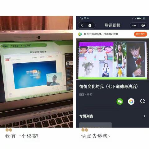 不一样的课堂，在一起的热情