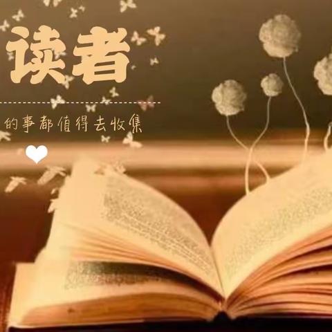 汽开一校•云享阅读||幸福朗读者(教师篇)第12期