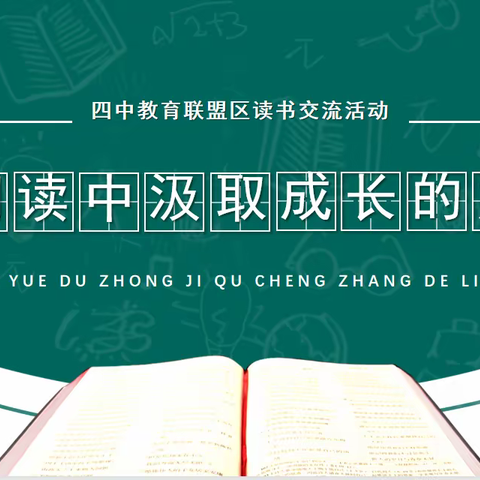 汽开一校•云享阅读 || 从阅读中汲取成长的力量 ——汽开区第一小学讲述神话故事里的中国精神