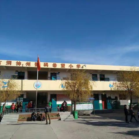 离校不离教  停课不停学   董王庄乡次古洞小学