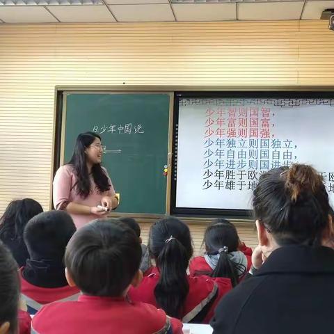 少年强，则国强。——听锡林南路小学阿拉泰老师讲授《少年中国说》