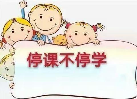 “快乐居家🏡防疫情💪，家园牵手👋共陪伴💕”——若羌县第一幼儿园中二班线上教学集锦回顾