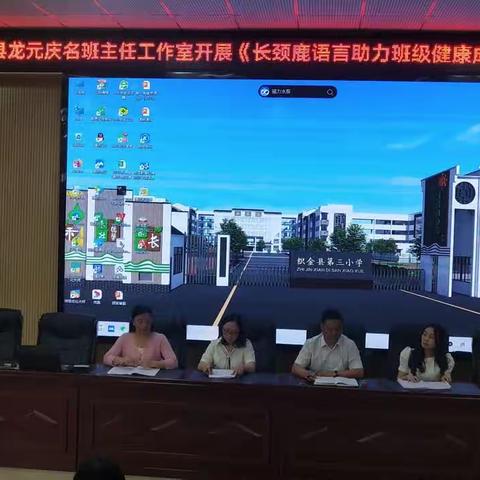 与人交流有妙招、班级管理用技巧