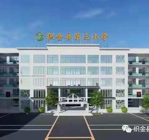 织金县第三小学“喜迎二十大  争做好队员”2022年“六·一”国际儿童节文艺汇演活动