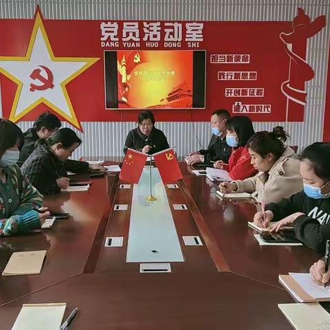 悦和园小学党员教师从严治党学习专题会