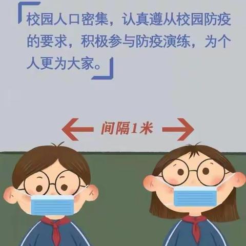 全国中小学生安全教育日 ，曲周县第二中学这样做