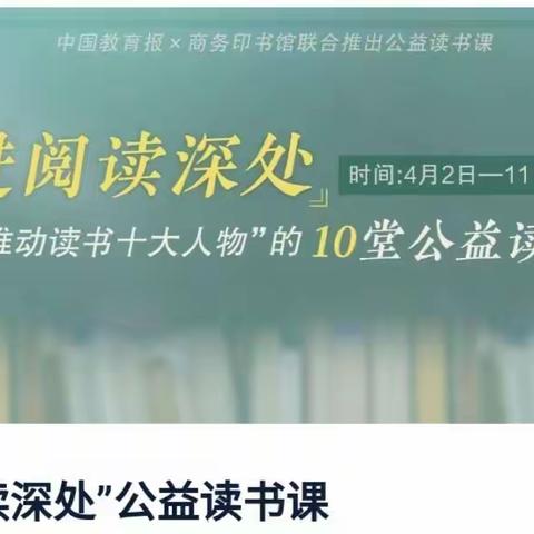 《在阅读与写作中成长》推动读书十大人物之朱永新