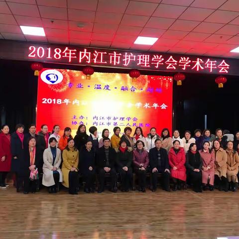 内江市护理学会第一届肿瘤护理专委会成立暨培训会