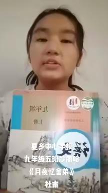 “诵千古美文、做世纪栋梁”