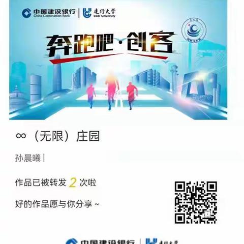 创新马拉松线上投票，（每日一票）