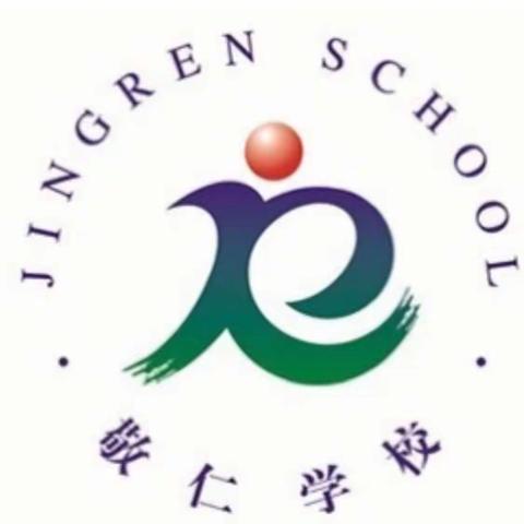 敬仁学校小学部韵律操比赛