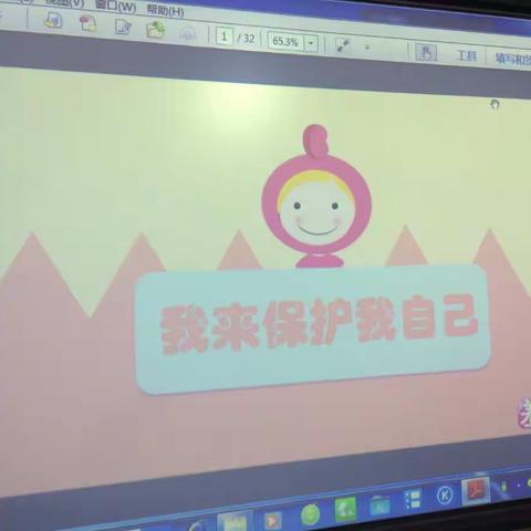 我来保护我自己