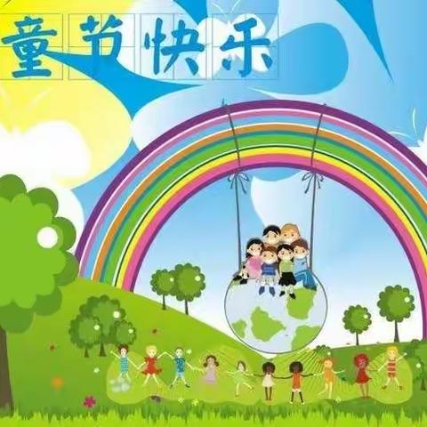 桥南镇烟村小学“庆六一”文艺汇展暨少先队员入队仪式活动纪实