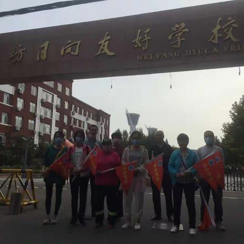 为爱护航，家校共建平安上学路—潍坊日向友好学校四（4）中队家长执勤日活动