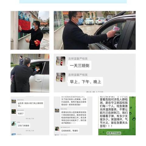 疫情无情，人有情！众志成城抗疫情，凤冈一小在行动！