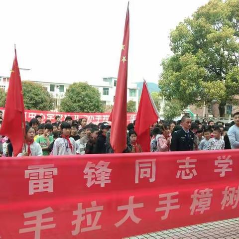 “学雷锋，争做新时代好青年”实践活动