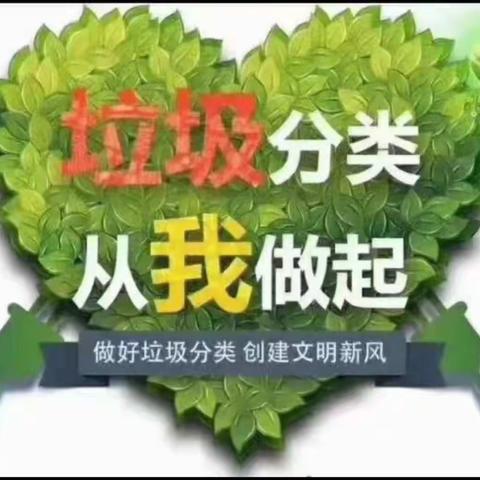 中桥小学一（2）班志愿者活动——垃圾分类，从我做起