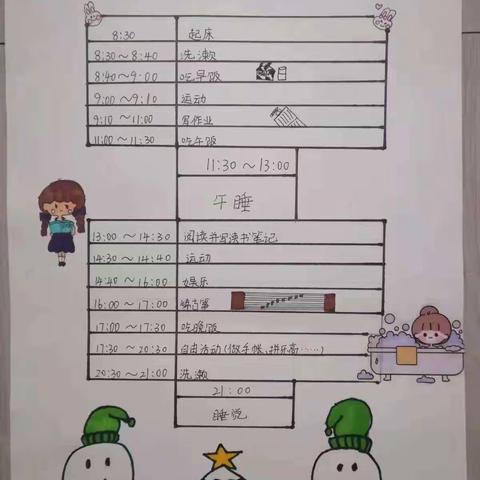 城南学校五年级寒假生活简报