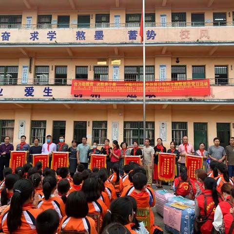 合力助脱贫，决胜奔小康 ---防城港市珍珠小学2020年扶贫日活动