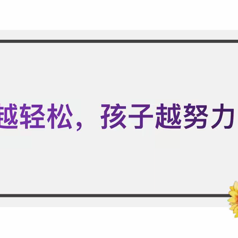 家校共育 携手共进---阳明小学知行家教课堂