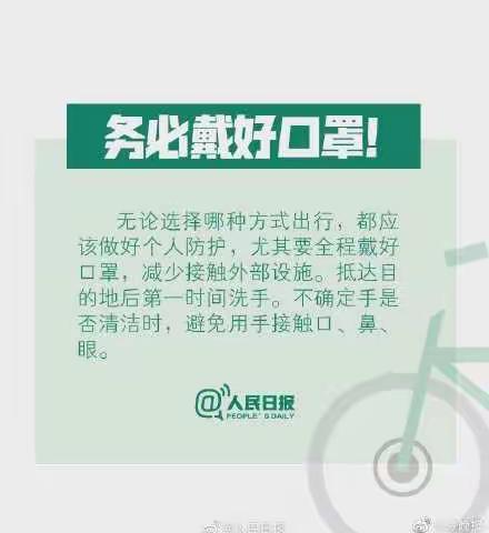 外出防疫怎么办？