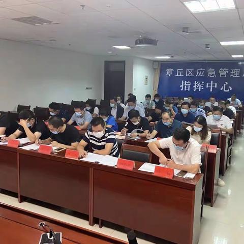 全面提升基层防灾能力  打造“应急先锋”应急品牌--章丘区应急局召开规范完善地震应急避难场所推进会