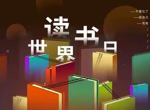 阅读点亮童年，好书润泽人生