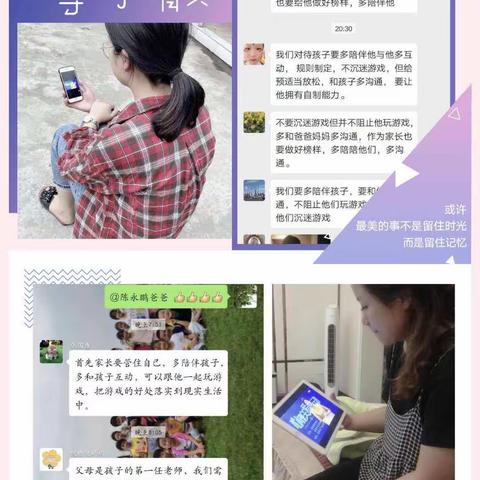 在网络游戏的世界里如何成长