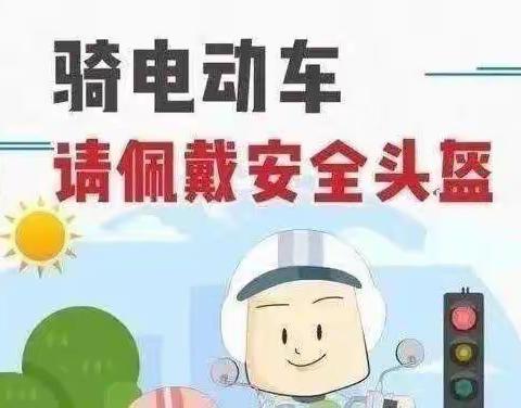 南滨小学开展“小手拉大手，文明骑行安全佩戴头盔”宣传活动