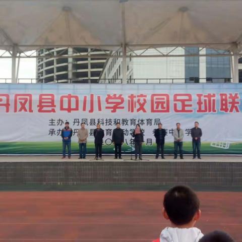 办健康教育，创足球特色名校！——记龙驹中学参加2018年丹凤县中小学生校园足球总决赛！