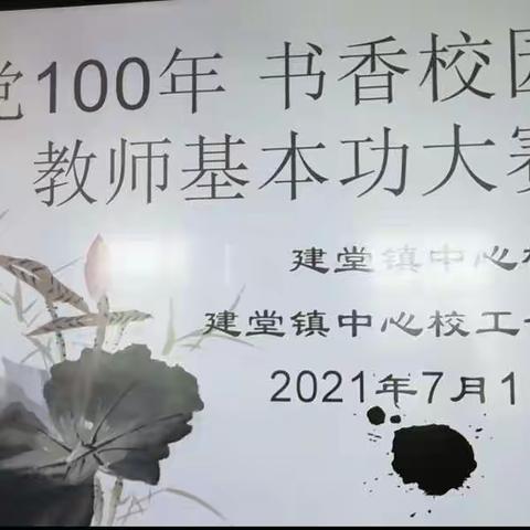 建党100年   书香校园