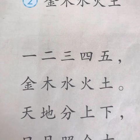 儿歌（二）