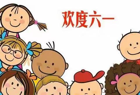 “疫”样六一，“童”样美好！——东大街小学庆六一儿童节活动纪实