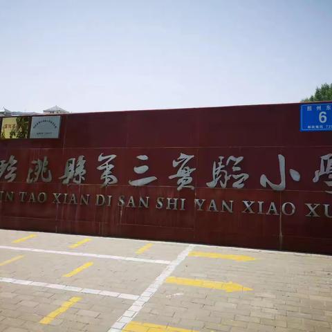 家校同心，共育花开