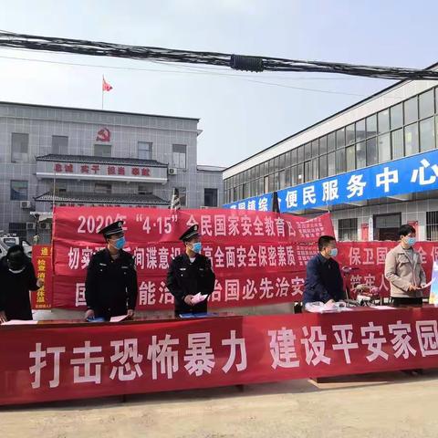 汤阴菜园：开展全民国家安全教育日活动