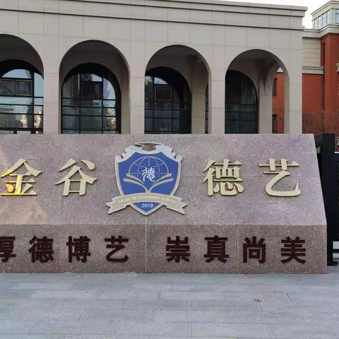 春节到，校园安全排查进行时