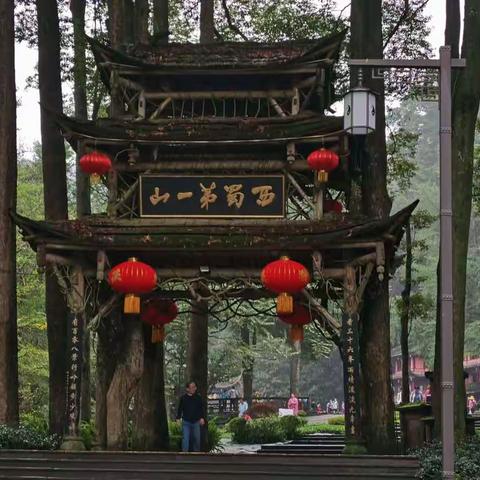 2020.9.25青城山，青城天下幽