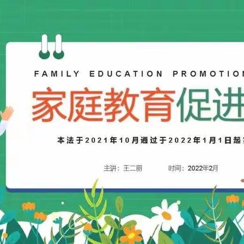 【万方街社区】云端学法主题活动