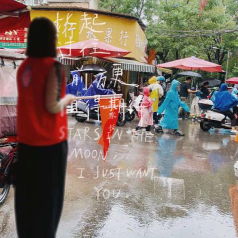 栉风沐雨，灼灼其华。一实验小学六八班二大组执勤记录