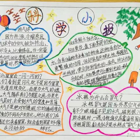 生活处处有科学！