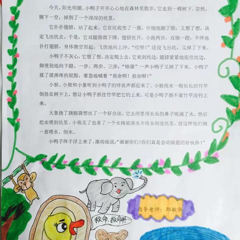 涂鸦之乐，习作之趣！