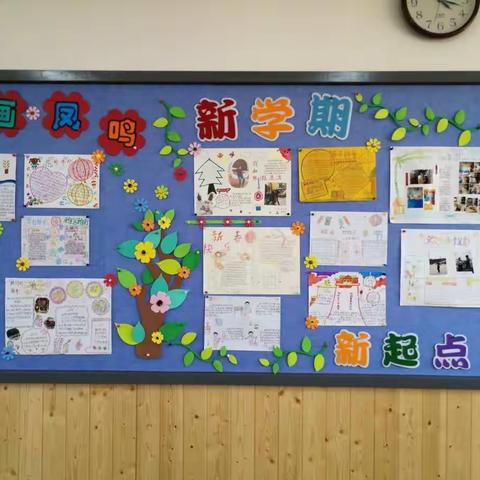 新学期新起点