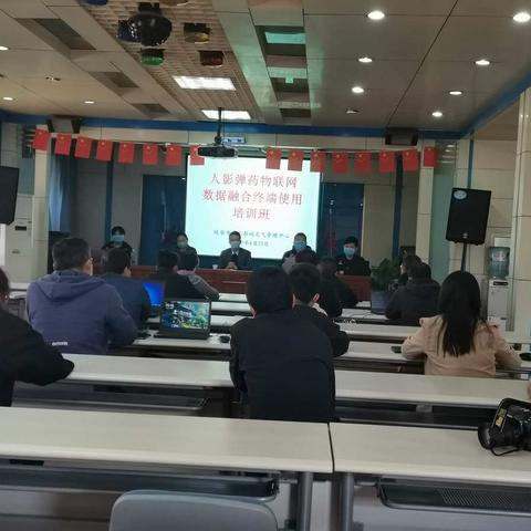 延安：举办人影弹药物联网数据融合终端使用培训班