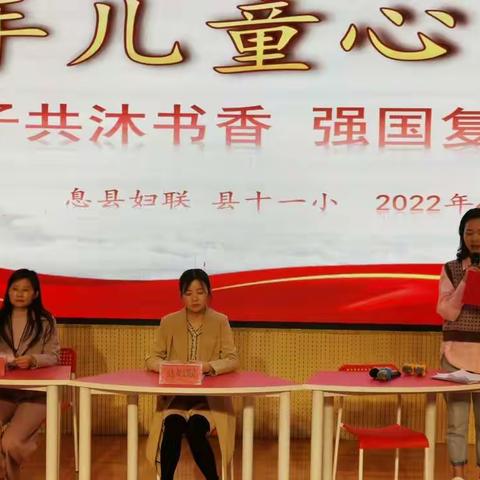 “少年儿童心向党”亲子共沐书香 强国复兴有我--息县妇联、十一小学世界读书日活动