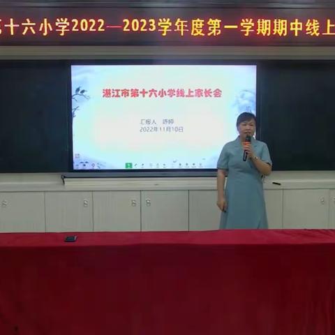 家校携手，共育未来