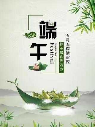 北京市丰台区宝贝星河幼儿园大二班“粽情端午，我们最粽要”主题活动