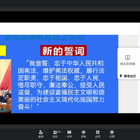 七10班弘扬宪法精神做合格中学生主题班会。