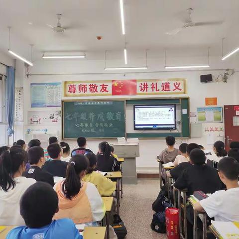 三中学子养成教育，心存敬畏  行有所止---七年级10班主题班会